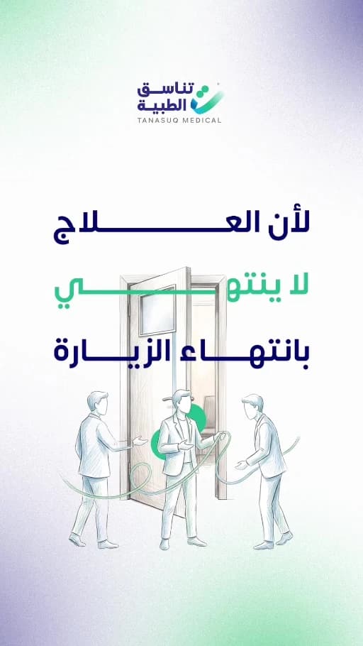 مشهد من فيديو مبادرة تناسق